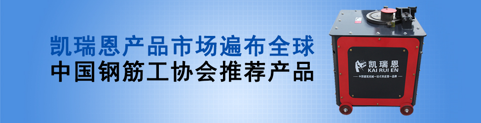 箍筋彎曲機